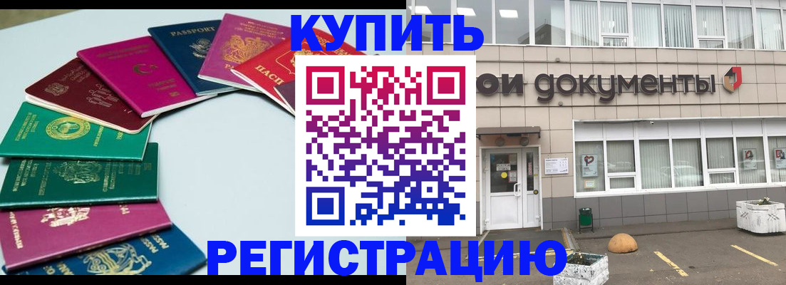 прописка от собственника в Новокузнецке