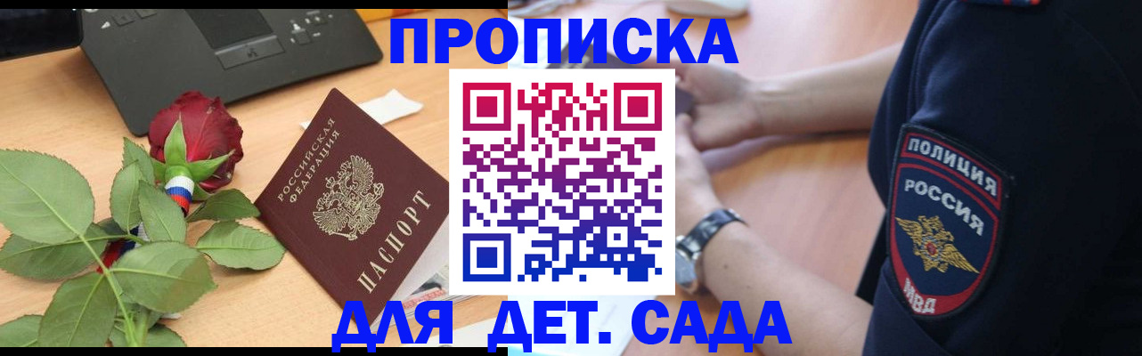 временная регистрация собственник в Новокузнецке