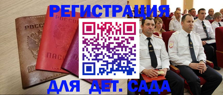 прописка в квартире в Новокузнецке