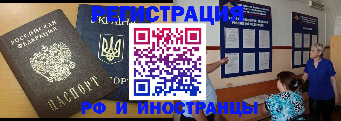 миграционный учет в Новокузнецке