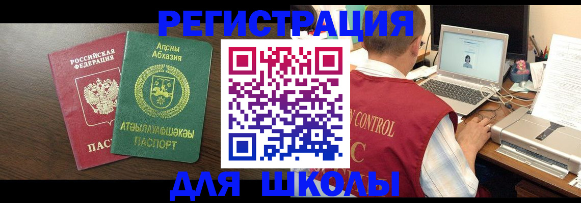 прописка ребенка в Новокузнецке
